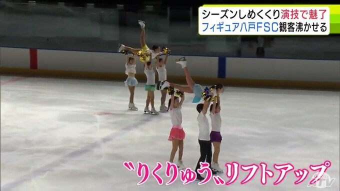 “りくりゅう”ペアで話題のリフトアップも披露！　「フラット八戸」でフィギュアスケートのシーズン締めくくる発表会　全国舞台で活躍する高校生などスケーターたちが日頃の練習の成果を披露|TBS NEWS DIG