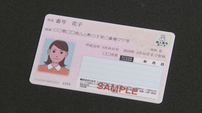 “マイナ保険証”　岩手県内も62.5％でトラブル　読み取りの不具合など|TBS NEWS DIG
