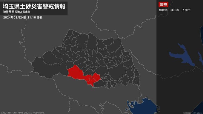 【土砂災害警戒情報】埼玉県・狭山市、入間市に発表|TBS NEWS DIG