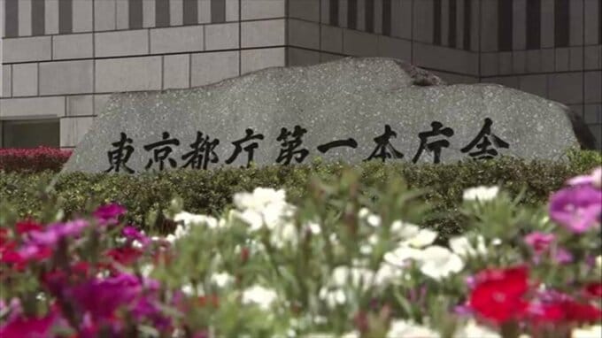 東京都　多摩地域で検出されている化学物質「PFAS」について国に緊急要望　健康や環境への影響示すよう求める|TBS NEWS DIG
