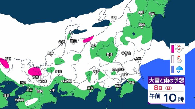 【1時間ごとの雪シミュレーション】関東甲信・東海・北陸周辺の雪は？ 8日夕方までに北陸80cm 東海40cm 関東甲信30cm予想　9日にかけて大雪か　交通の乱れに警戒を（7日午後7時30分更新）　|　新潟のニュース・天気｜BSN NEWS｜BSN新潟放送