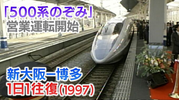 2027年引退の新幹線500系　「ピカピカ」だった1997年　デビュー当初は東京に乗り入れてなかった?!【新幹線・東京～博多全通50周年㉓】|TBS NEWS DIG