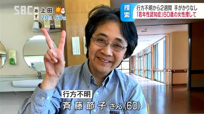 周りに気付いてもらえない「若年性認知症」とは…？ 物忘れや昼夜を問わず歩き続けてしまうことも…60歳女性がショートステイの施設抜け出し不明に、手がかりなく2週間「想像以上のところに行ってしまうケースも…」|TBS NEWS DIG