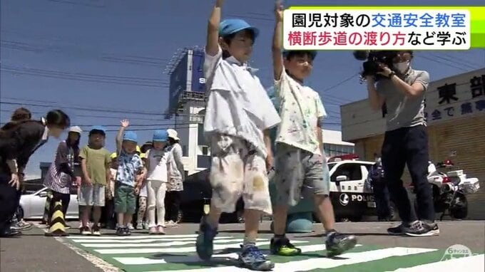 「手をあげて右左見て渡ります！」保育園の子どもたちが正しい交通ルール学ぶ　青森市の自動車学校で交通安全教室　白バイにも乗るなどして交通安全の大切さを楽しく勉強|TBS NEWS DIG