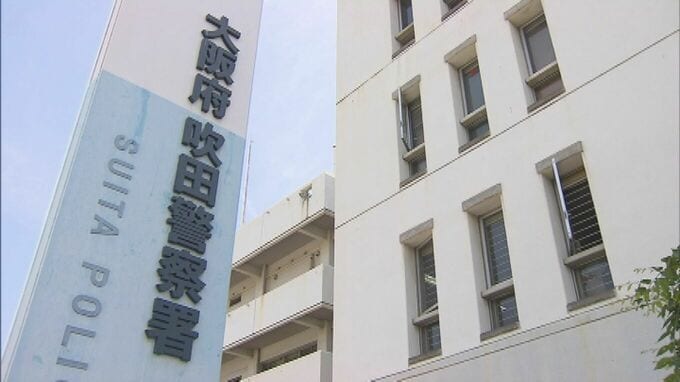 【速報】4月発生のひき逃げ事件で57歳男を逮捕「私は知りません」と否認 大阪・吹田市で徒歩男性が重傷　|　MBSニュース | 関西の最新ニュースを分かりやすく。
