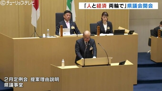 過去最高規模6338億円「人」と「経済」両輪で強力に推進する予算案 富山県議会２月定例会開会　|　富山のニュース｜天気・防災｜チューリップテレビ