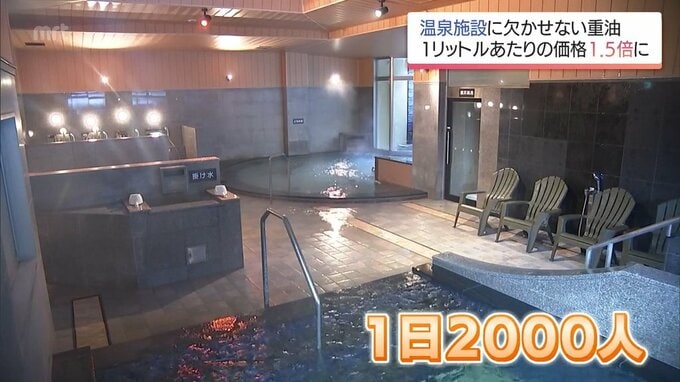 中東情勢緊迫化で重油が高騰　先行き不透明な状況に　宮崎市の温泉施設は　|　MRTニュース ｜ ＭＲＴ宮崎放送