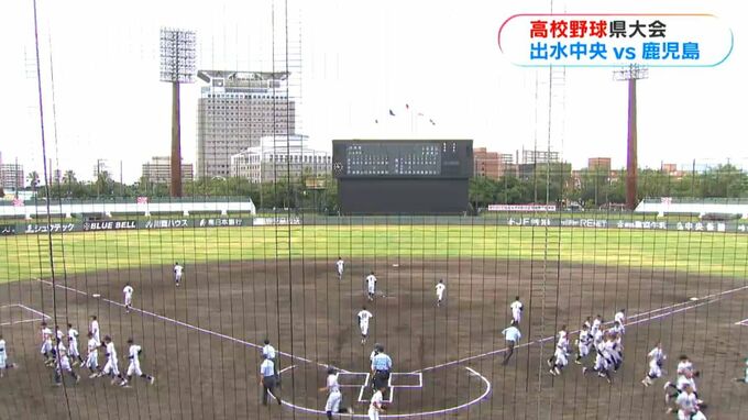 「全員で掴んだ」意地の1点　出水中央対鹿児島　1回戦シード校が続々と…　高校野球　|　鹿児島のニュース｜MBC NEWS｜南日本放送