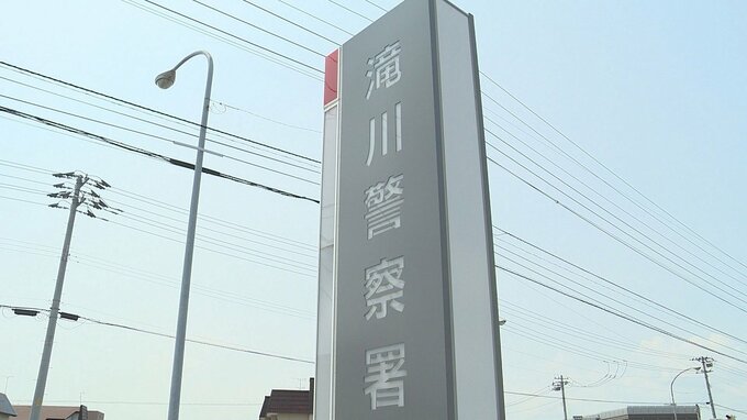 「犬のリードをつけて」警察官に注意され“逆上”巡査部長ら2人の顔面を殴打　公務執行妨害容疑で83歳男を逮捕「覚えていない」と否認　北海道奈井江町・道の駅|TBS NEWS DIG