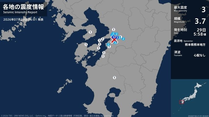 熊本県で最大震度3の地震　熊本県・宇城市|TBS NEWS DIG
