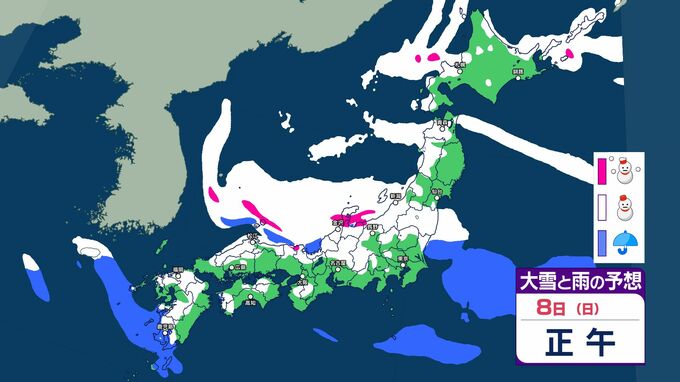 【大雪情報】８日(日)は再び強い寒気…日本海側中心に大雪の可能性　東日本～西日本にかけて　警報級の大雪のおそれ【2月8日まで　雪のシミュレーション掲載】|TBS NEWS DIG