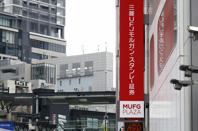 三菱モルガン、来年４月入社の初任給30万5000円に－３年連続引き上げ