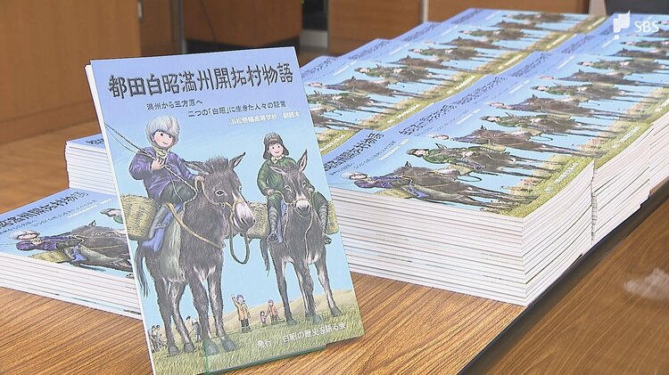 玉があるだけ戦って、みんなで玉砕しようと」満州の開拓地「浜松村」の
