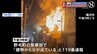 【速報】神奈川・横浜市中区の繁華街で火災　けが人や逃げ遅れた人がいないか確認中|TBS NEWS DIG