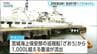 海保の巡視船重油漏れ　重油の移し替えでタンクからあふれたか　宮城・塩釜市　|　宮城のニュース│tbc NEWS│tbc東北放送
