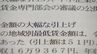 「最低賃金の大幅な引き上げ必要」山口県弁護士会　山口労働局に求める　|　山口のニュース・天気・防災｜tys NEWS｜ｔｙｓテレビ山口