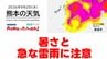 9月2日（水）【熊本の天気】暑さと急な雷雨に注意　RKK気象予報士の天気解説 ＜阿蘇や天草のライブカメラも配信中＞　|　熊本のニュース｜RKK NEWS｜RKK熊本放送