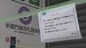 【速報】東京メトロ「半蔵門線」渋谷駅－九段下駅で運転見合わせ　午後の運転再開を目指す　午前8時半現在|TBS NEWS DIG