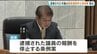 〝巨額汚職〟逮捕市議の報酬停止へ　市議会が条例案を提出　熊本・八代市議会　|　熊本のニュース｜RKK NEWS｜RKK熊本放送