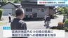 3年前の浸水教訓に…ダム緊急放流想定の防災訓練　班長が一軒一軒確認しながら避難誘導　富山・立山町白岩地区　|　富山のニュース｜天気・防災｜チューリップテレビ