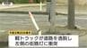 尾花沢市で軽トラックが街路灯に衝突　女性(45)が意識不明の重体　|　山形のニュース│TUYテレビユー山形