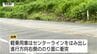 【現場動画】国道286号で代行業務中の事故　74歳男性が頸椎損傷で死亡　軽乗用車がのり面に衝突もブレーキ痕はなし（山形市）　　|　山形のニュース│TUYテレビユー山形