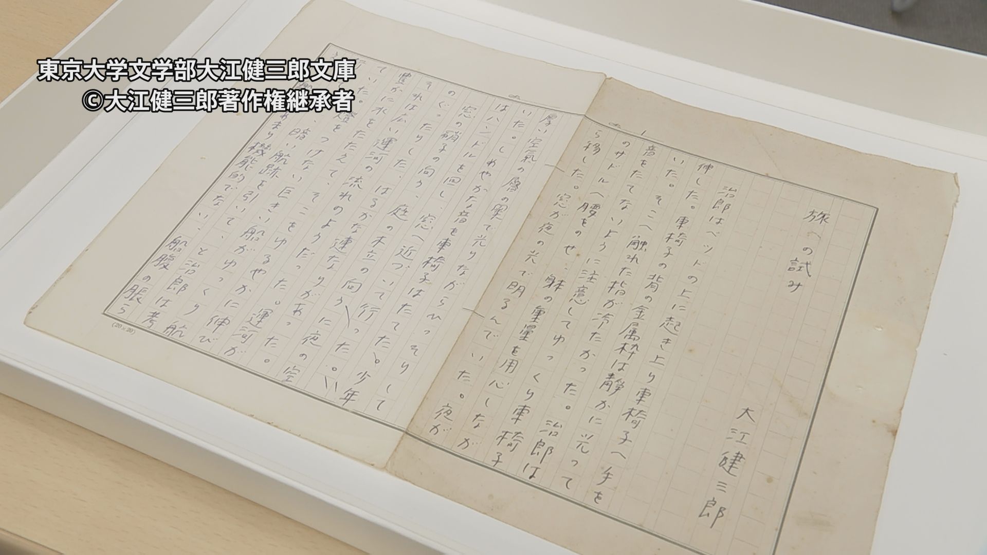 大江健三郎「ヨーロッパの声・僕自身の声」　識語（フランス語）・献呈署名入り 大江健三郎「ヨーロッパの声・僕自身の声」識語（フランス語）・献呈