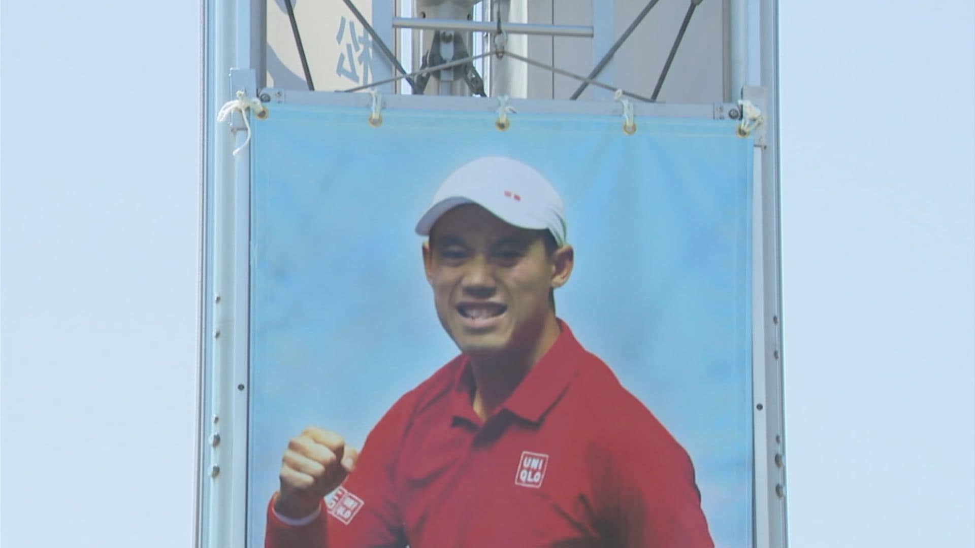 最後の最後まで応援を 錦織圭選手ラストイヤー 故郷の松江市役所に応援