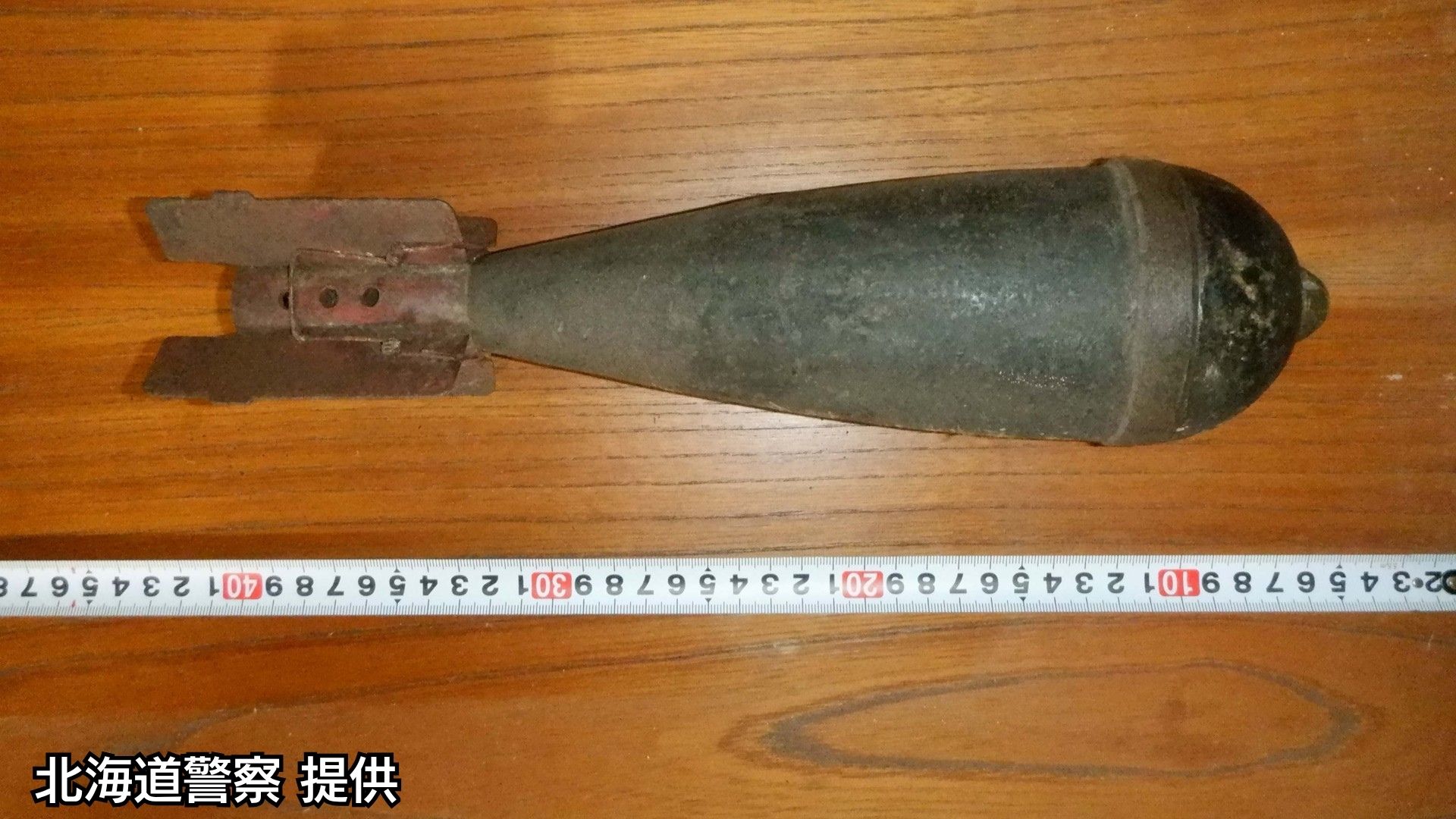 長さ約60cm破甲榴弾と30cm迫撃砲「仏壇の裏から発見」と通報、周辺住民