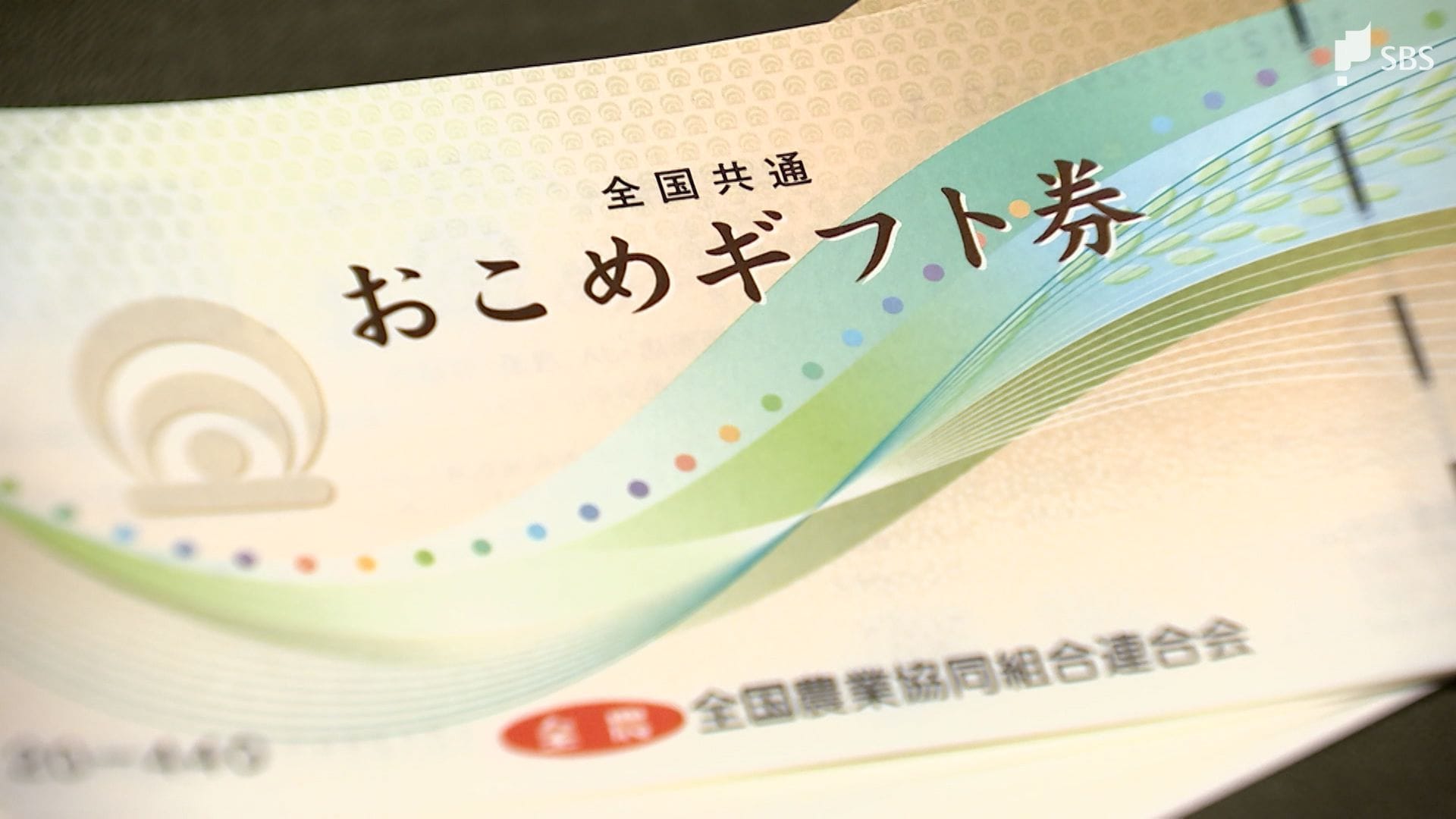 500円で440円分」「いつ届くか不明」と不評… 政府推奨 500円で440円分」「いつ届くか不明」と不評… 政府推奨