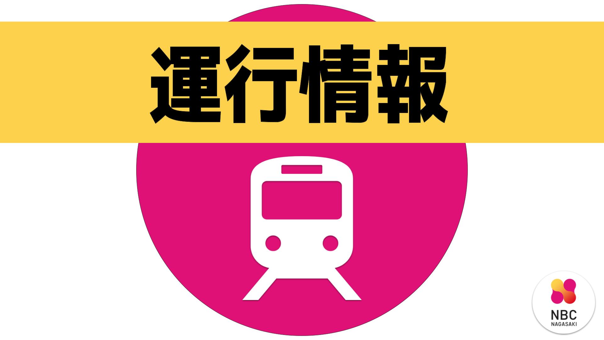 長崎 jr 運行 状況