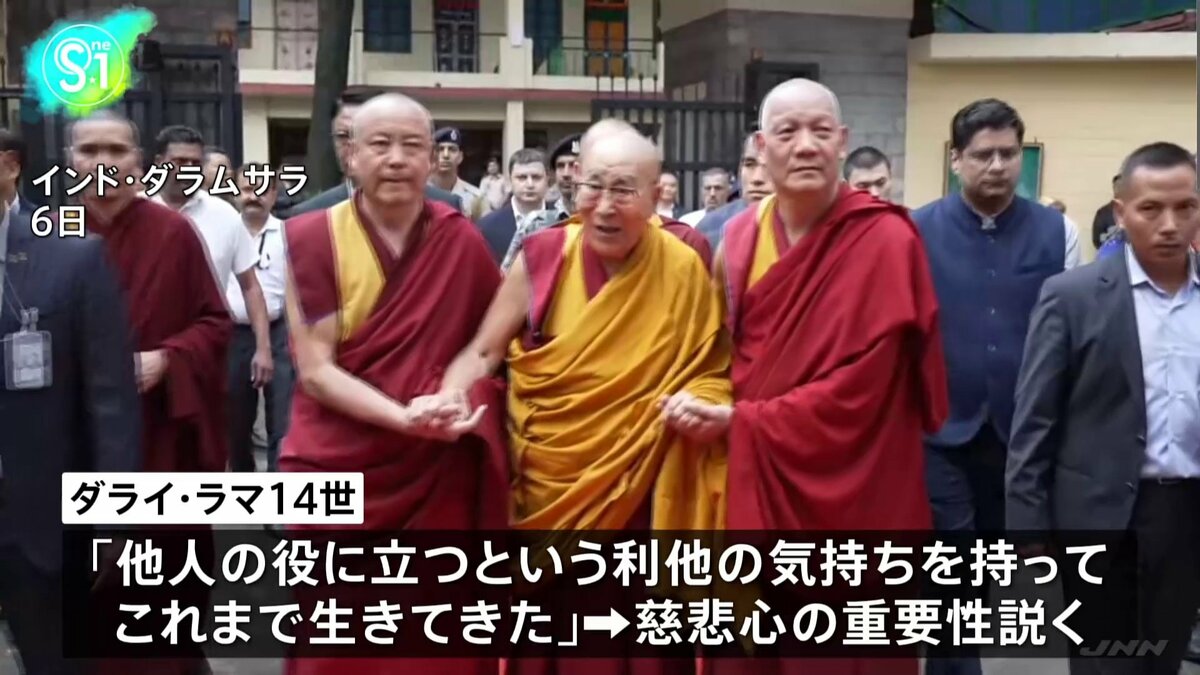 ダライ・ラマ14世 90歳に、亡命先インドで祝賀式典 | TBS NEWS DIG