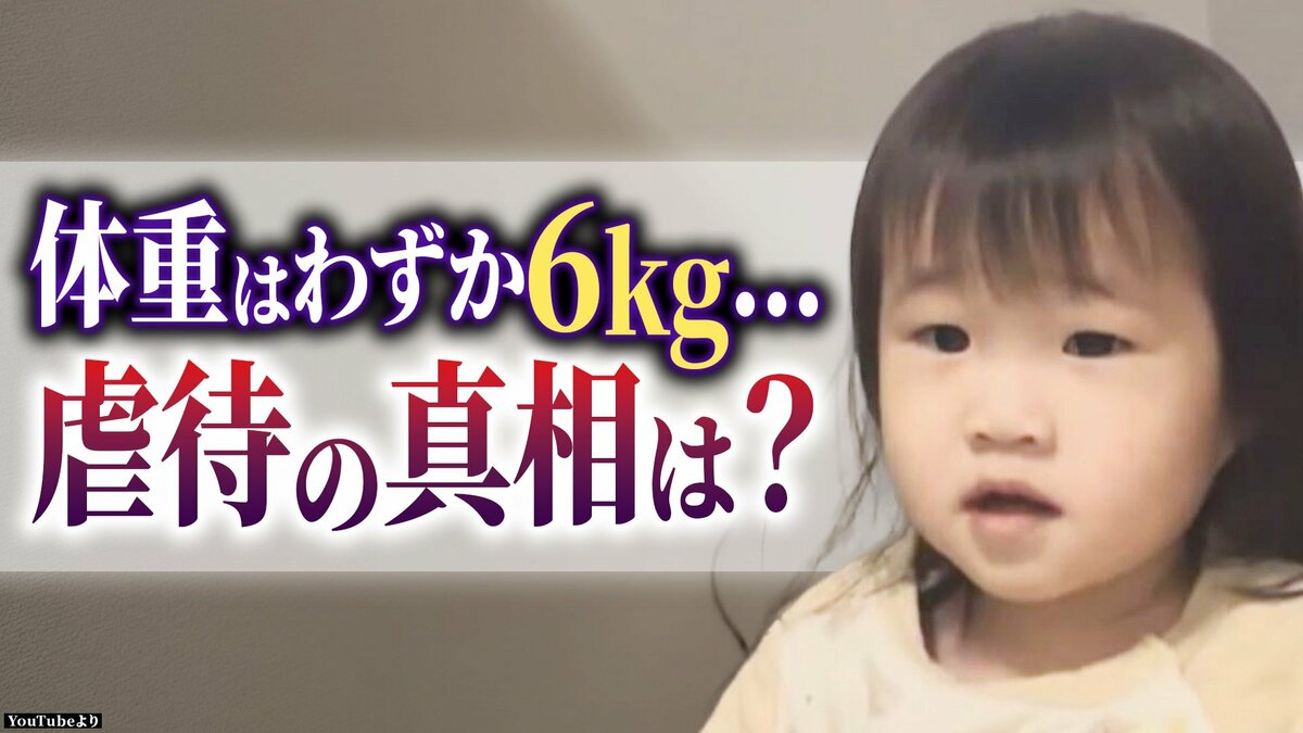 【速報】2歳女児死亡　両親に拘禁刑8年の判決　26歳夫婦はなぜ娘だけを虐待したのか…