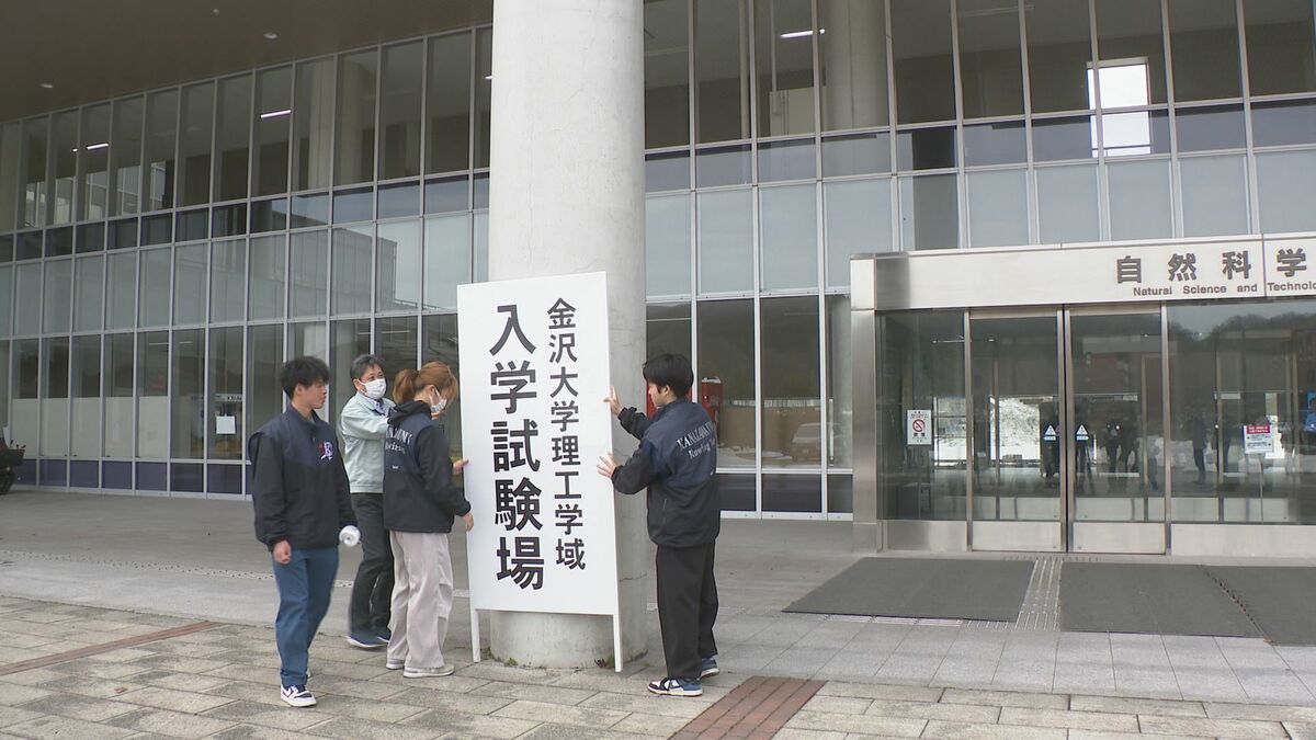 あとはやりきるだけ」「平常心で」25日から国公立大2次試験 金沢大学