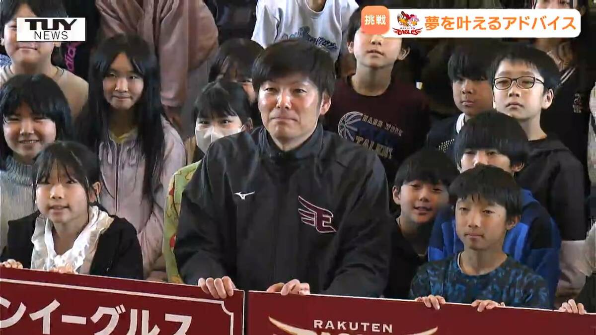 楽天で13年間プレー！ 塩見貴洋さんが山形市の小学校へ！ 