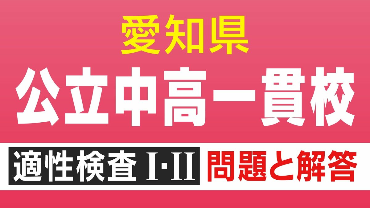 非売品】明和高附属中合格サポート web 2026年度 明和高附属中 合格
