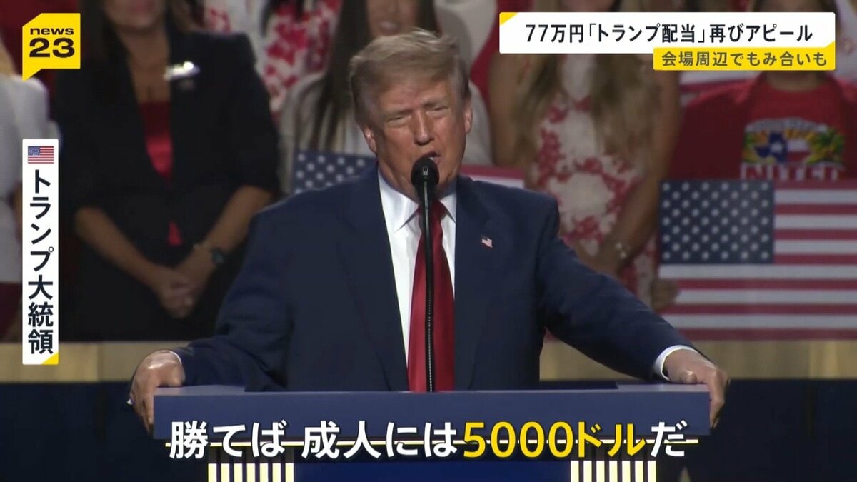 アメリカ911同時多発テロから25年「あの日のまま…」 劣勢のトランプ氏