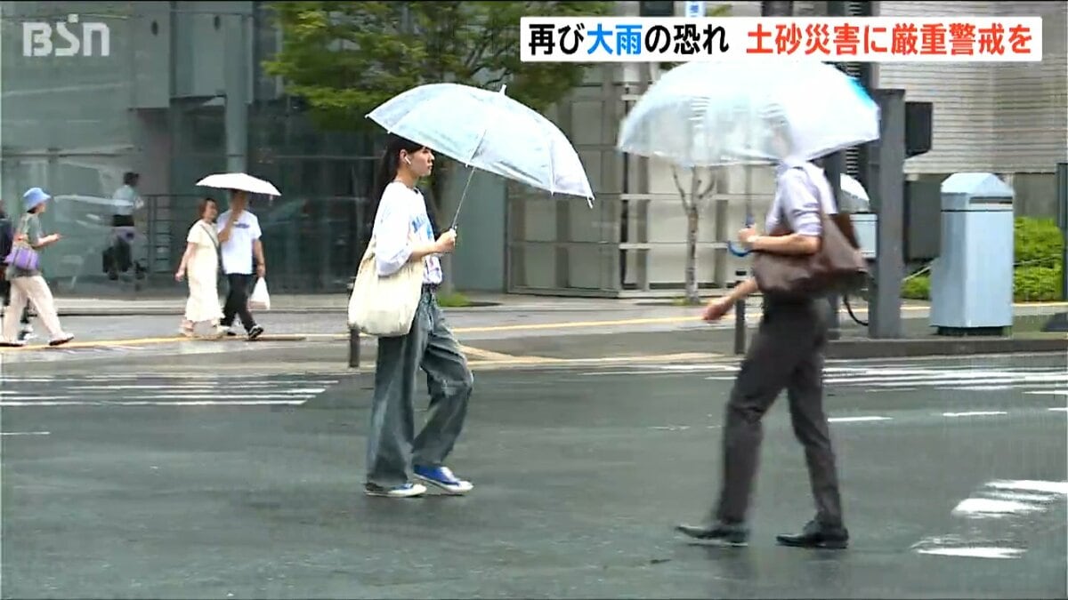 サムネイル_新潟県内はまた大雨の恐れ　29日朝まで中越、下越、佐渡で150ミリ予想　地盤緩んでいる地域は土砂災害に厳重警戒