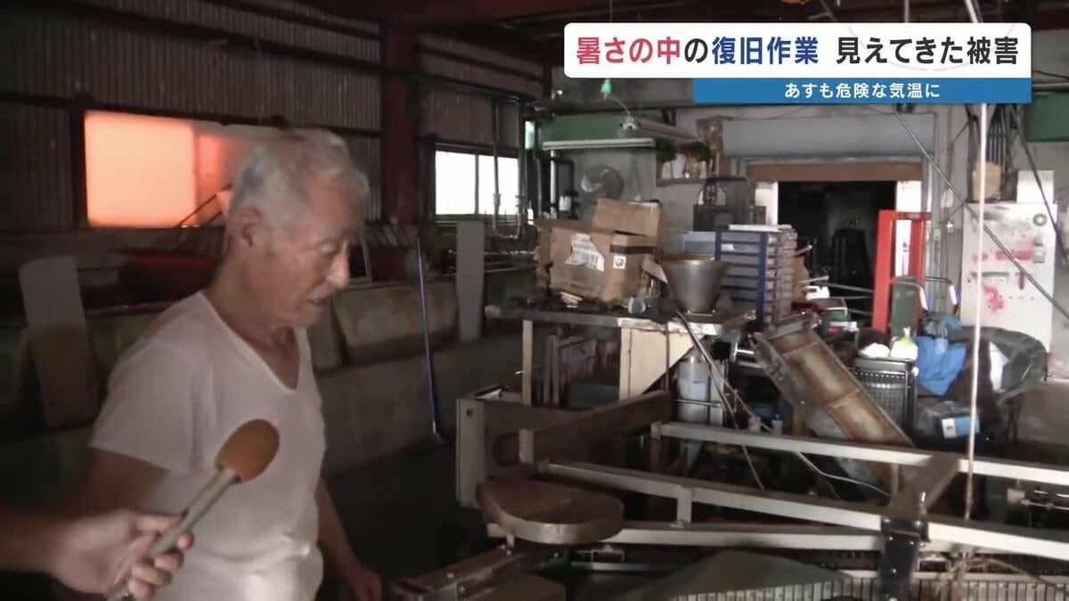 暑さで「昼から動けない」30℃超の環境で続く〝過酷な復旧作業〟（RKK