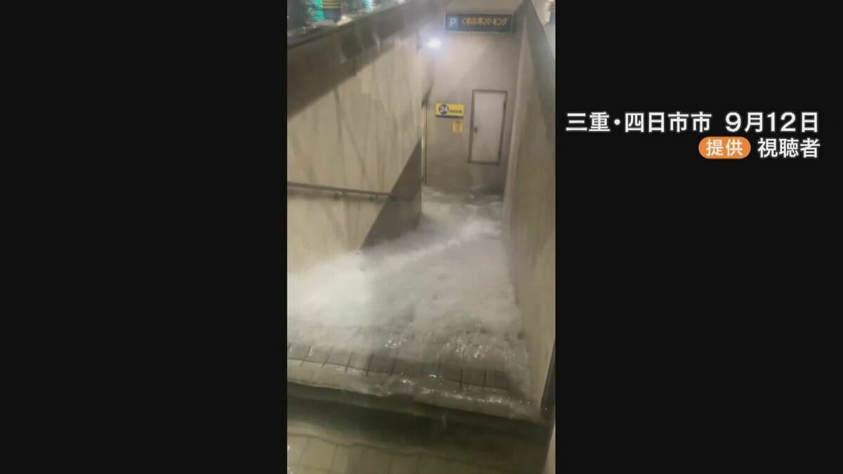 274台が水没した三重の地下駐車場 運営会社が破産手続き開始 水没した車の補償はめど立たず ｢くすの木パーキング｣運営する｢ディア四日市｣