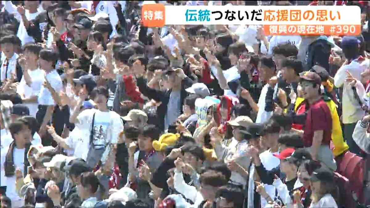 仙台一高・二高定期戦】当時の応援団が語る「今こそ応援の力を届けたい
