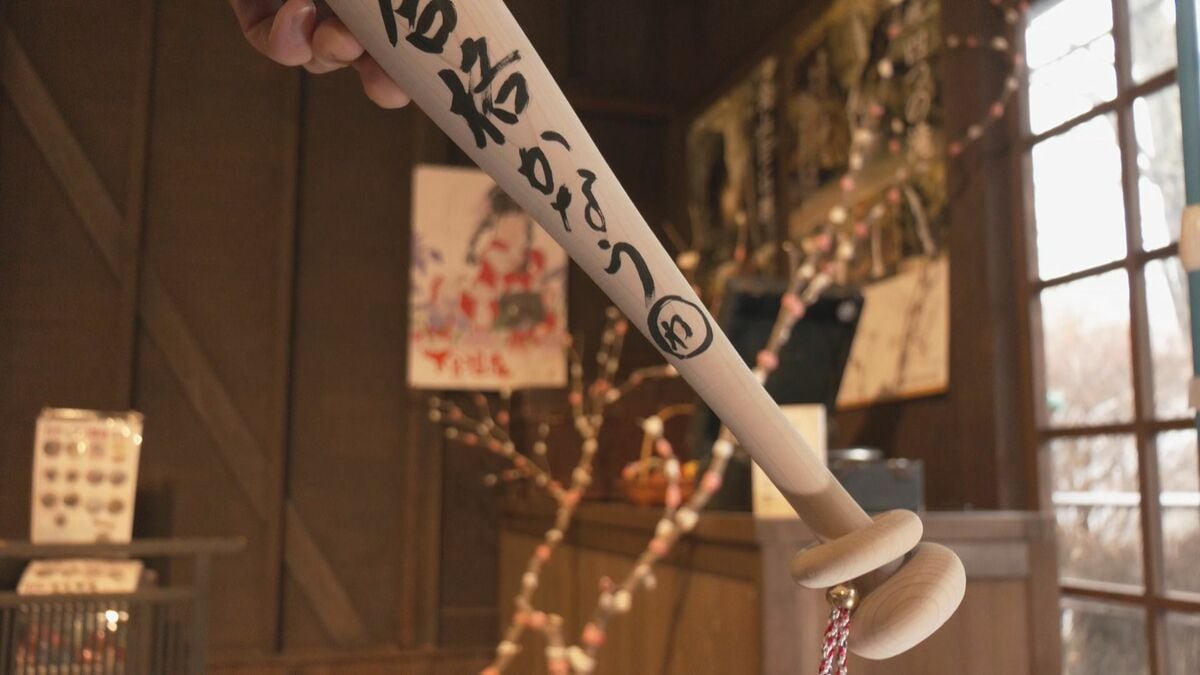絶対に外れない輪が付いた「かなうわバット」“絶対に落ちない”受験生の縁起物として人気  岐阜・下呂市