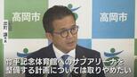 新体育館を高岡スポーツコアに整備へ…5年後のオープン目指す　前市長時代の“竹平記念体育館のサブアリーナ併設”計画は撤回  富山・高岡市|TBS NEWS DIG