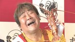  【 ホンジャマカ・石塚英彦 】　「人前で抱き合うほどではないけど」　相方・恵俊彰を感動させたい|TBS NEWS DIG
