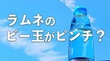 ラムネの「ビー玉」、実は戦後の日本技術の結晶だった “まんまる”に込められた職人のワザ【5月4日はラムネの日】|TBS NEWS DIG