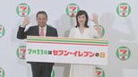 セブン-イレブンがセール起爆剤に客数増へ 去年1年間のコンビニ平均客単価は740円を超えで過去最高|TBS NEWS DIG
