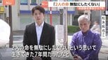 「2人の命を無駄にしたくない」東京･池袋の乗用車暴走事故から7年　遺族らが慰霊碑で追悼　11人が死傷　当時捜査の警視庁幹部も取材に応じる|TBS NEWS DIG
