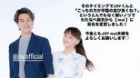 【 JOY & わたなべ麻衣 】「今年からフリー」夫婦で個人事務所を設立 わたなべ麻衣さんは「mai」に改名|TBS NEWS DIG