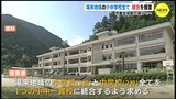 児童生徒数の減少で…　広島市･湯来地域の小中学校全て　統合を提言　|　RCC NEWS | 広島ニュース | RCC中国放送