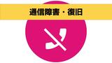 NTTドコモが約1時間 繋がりにくい状態に【長崎県の一部】 | 長崎のニュース | 天気 | NBC長崎放送